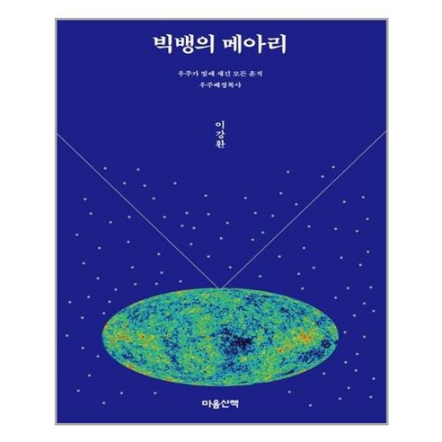 유니오니아시아 빅뱅의 메아리 마음산책, One color | One Size, One color | One Size