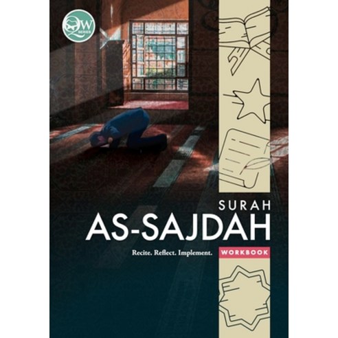 (영문도서) Quran Workbook Series: Surah As-Sajdah Paperback, Quran Workbook Series