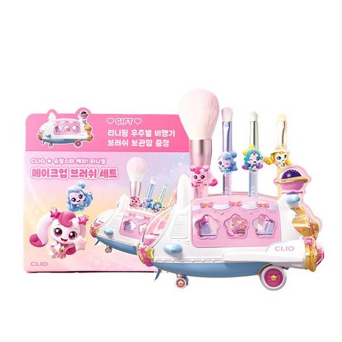 곰손도 금손 만들어주는 마법? 클리오 브러쉬 세트 솔직 후기 클리오티니핑