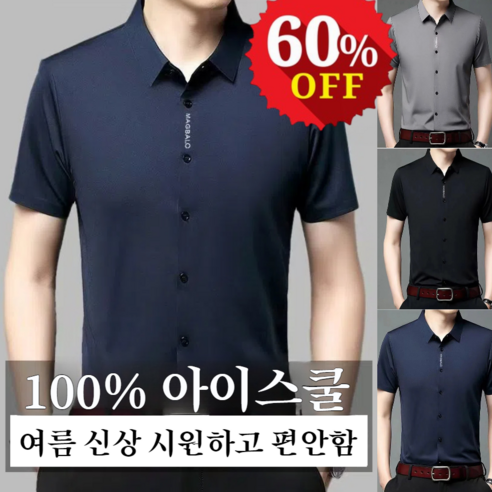 1/1+1 (프랑스 수입)구김이 잘 가지 않는 남성 비즈니스 셔츠 어른이 기댈 수 있는 반팔 셔츠반팔 셔츠남성여름냉감셔츠남자여름남방반팔남성 비지니스 셔츠