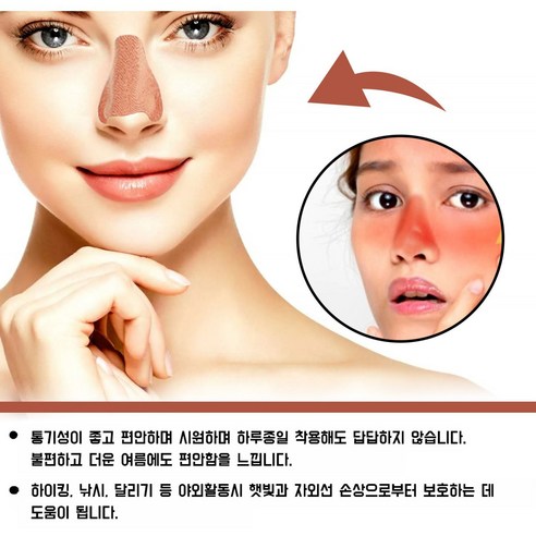 야외 활동에서 피부 보호 필수품: 엔그로스 코 보호 골프패치