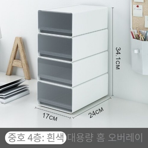 수납함, 중호4층 흰색