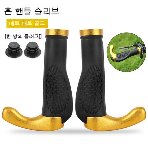 산악차 자전거 세트 쌍방 잠그기 가능 세트 모래 쇠뿔 세트 자전거 부품, 금색