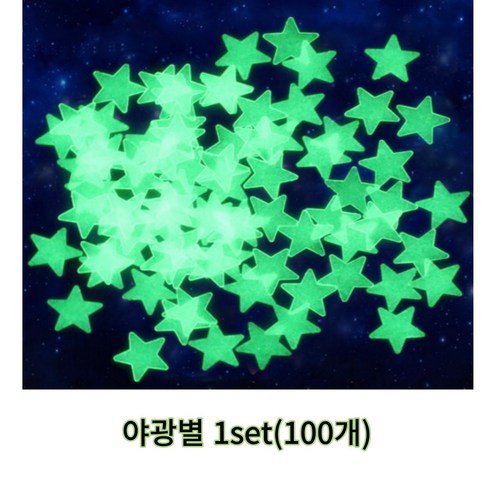 야광 별 스티커포함(100개), 핑크