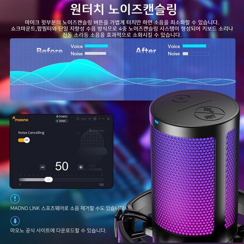 마오노 원터치 노이즈캔슬링 USB 콘덴서 게이밍 마이크 방송용 녹음용 DGM20, 핑크, DM20