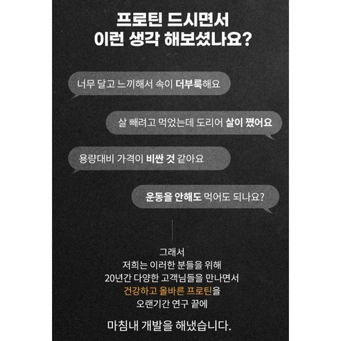 1+1 유에스게이너웨이 단백질보충제 헬스프로틴 체중 근육 게이너 탄수화물 벌크업 살찌는 할인.사은품., 2개, 4kg