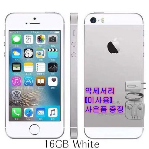 아이폰se 2gb ram 163264128gb rom 지문 id 듀얼 리퍼 거의새것, 아이폰 se (a1662), 16GB 흰색