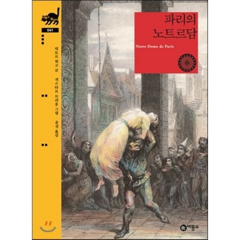파리의 노트르담, 비룡소의 제목을 다음과 같이 다시 작성해 볼 수 있습니다:
비룡소의 파리 노틀담
또는
비룡소의 노트르담 성당
원하는 느낌이나 주제를 더 반영하여 제목을 조정할 수 있습니다. 파리한인민박 파리의 노트르담, 비룡소의 제목을 다음과 같이 다시 작성해 볼 수 있습니다:
비룡소의 파리 노틀담
또는
비룡소의 노트르담 성당
원하는 느낌이나 주제를 더 반영하여 제목을 조정할 수 있습니다. 파리한인민박