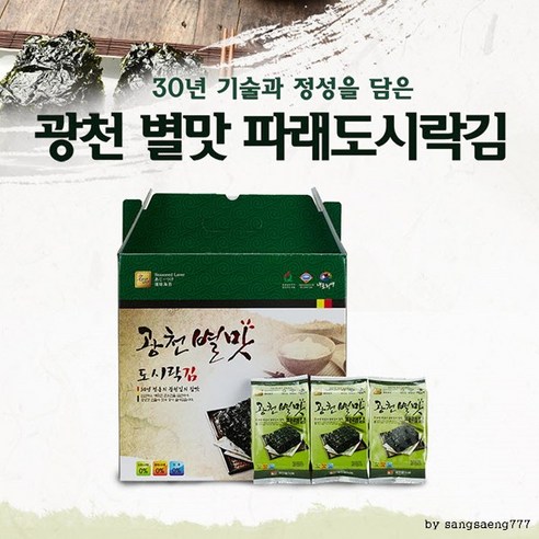 광천 별맛 파래김(도시락김 4gx32봉) 참김과 돌김을 혼합 30년 기술과 정성, 4개, 상세페이지 참조