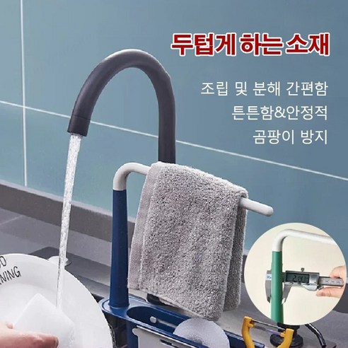 좁은 주방을 넓게, 텔레스코픽 싱크 선반 정리함으로!