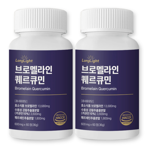 롱라이트 브로멜라인 퀘르세틴 커큐민 퀘르큐민 600mg, 2개, 60정