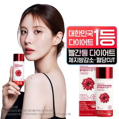푸드올로지 콜레올로지컷 다이어트 보조제 시즌3, 60정, 6개