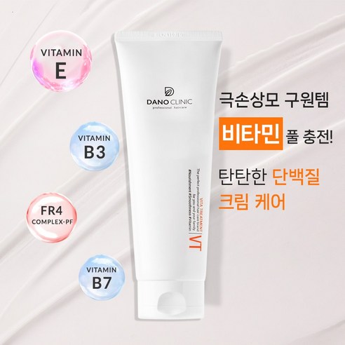 다노클리닉 VT 비타 트리트먼트, 1개, 250ml