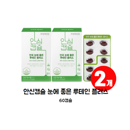 안국건강 눈에좋은 루테인 플러스 500MG x 60캡슐 1개, 60정