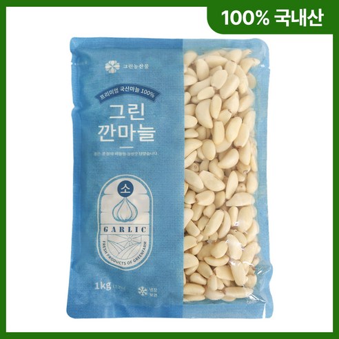 특품] 국내산 깐마늘 150G 500G 1Kg 소 중 대(사이즈별) / 주문 당일 갈아 발송 : 쿠팡 가격변동 폴센트