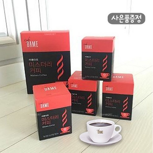 다이어트 커피