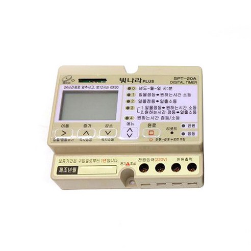 신기전자 빛나라 디지털 타이머 20A 일출 일몰 디지탈 간판타이머, 1개