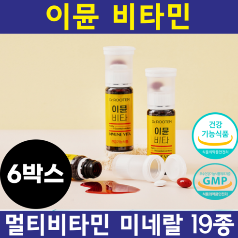 이뮨 비타민 이뮨 멀티비타민 종합비타민 마시는 비타민 앰플 고함량 액상 비타민B 바이탈 샷 피로회복, 14회분, 6세트
