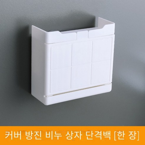 비누 상자 배수구 화장실 벽 펀치없이 플립 커버를 걸어, 플립 방진 비누 상자 단일 흰색 [한 팩]