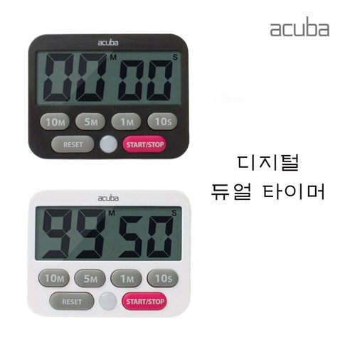 아쿠바 듀얼 타임타이머 디지털타이머 주방용 쿠킹 미용실 무음 냉장고 부착가능 공부 자석, 블랙, 1개 
주방잡화