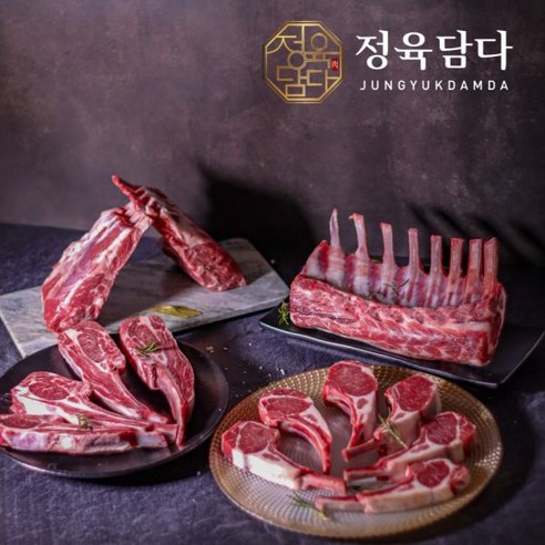 숄더랙 원육 프랜치랙 양갈비 양고기 숄더렉 스테이크 캠핑, 프렌치랙 원육 750g~850g + 쯔란소스