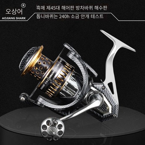 신형20샤프트 모든 금속 낚시 휠, 바닷물에 대한 새로운 블랙 호크 3 세대 보호+낚싯줄과, 1000시리즈  왼손 및 오른쪽 교환 유형