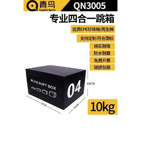 실내운동 스텝박스 어린이 높이뛰기 튐틀 점프 장비 훈련 체조 용구 실내운동 스텝박스 어린이 높이뛰기 튐틀 점프 장비 훈련 체조 용구