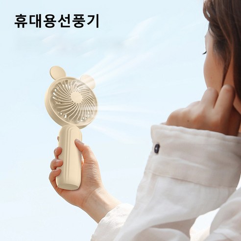혁신적인 날개 없는 휴대용 선풍기로 더욱 시원한 여름을 보내세요.