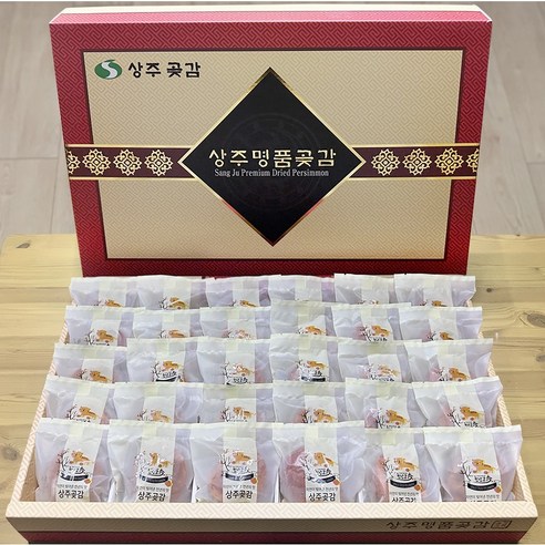 고급스럽게 포장된 상주명품곶감 선물세트. 평점 4.5/5, 즉시 냉동보관 가능
