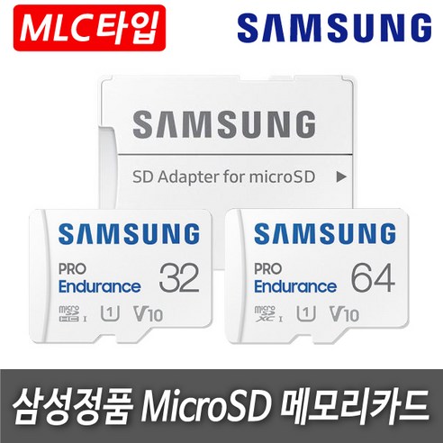 삼성전자 [MLC타입] 현대폰터스 PONTUS ST500 블랙박스용 SD메모리카드, 32GB