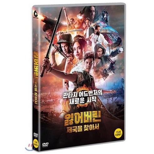 잃어버린 제국을 찾아서 DVD, 1CD 재즈싱어dvd