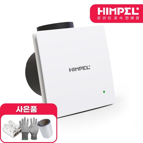 풍쾌한 공기, 편안한 생활