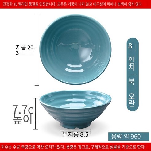 수지 국수 그릇 상업용 쇠고기 달팽이 가루 그릇 모방 도자기라면 플라스틱 말라 탕 그릇 국수 그릇, 갈색 북부 8 인치 10
