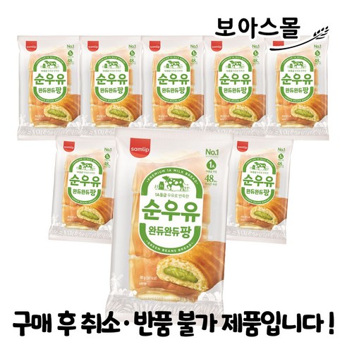 삼립 완듀완듀팡 110g x 8봉, 110g, 8개