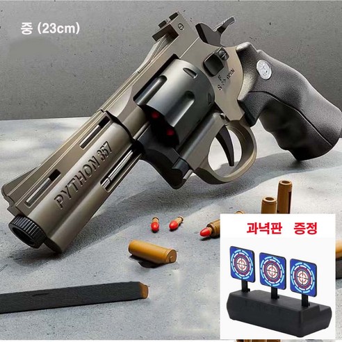 더영흥 UB 리볼버 권총 탄피배출 자동 연사 너프건 과녁판, 1세트, 옵션10
