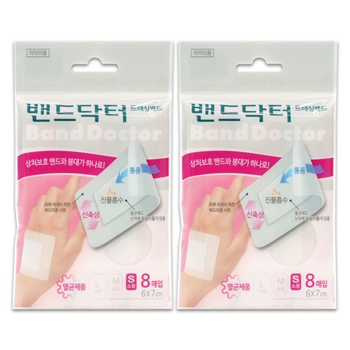 밴드닥터 드레싱밴드 S 소형 8매입 x 2개 상처 드레싱 반창고, 1세트