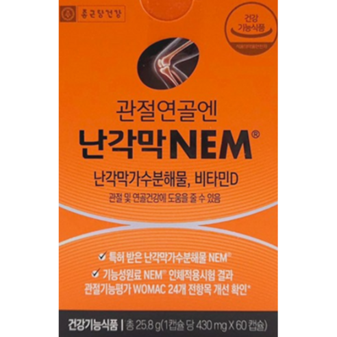 TV 방송 홈쇼핑 정품 관절건강앤 난각막 NEM nem 관절 연골 건강 식약처 기능성인정 난각막가수분해물