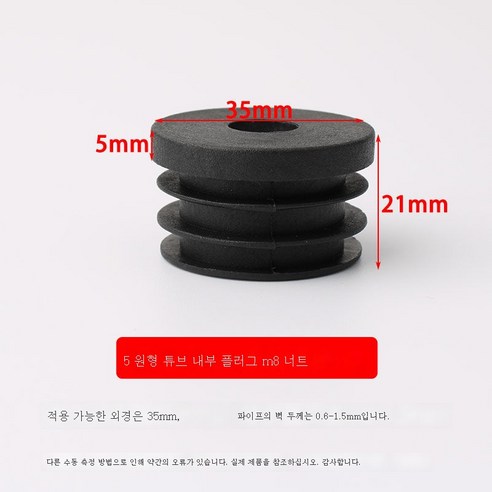 ZZJJC 플라스틱 조절이 가능한 인서트 너트마개 캡모자 선반매트 조절 발막대 책상다리 키높이 조절 발바닥 조절, 너트(35환 XM8 인서트), 한박자(4개 가격)