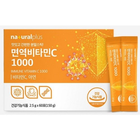 체력을 증진하고 면역력을 증진하는 면역비타민C 아연 항산화