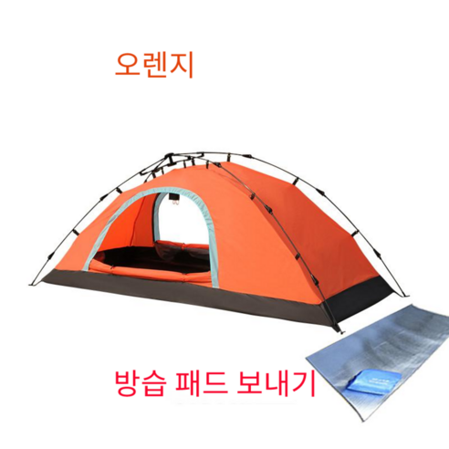 3초 원터치 야전침대텐트 백패킹 1인용 초경량 야전 텐트, 1~2인용, 오렌지
