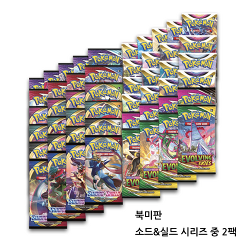 [판매자 저스트] 빨리 받을 수 있는 포켓몬카드 팩 / 저스트 아니면 타업체 느린 일반배송, 북미 소드&실드 랜덤 (2팩), 2개