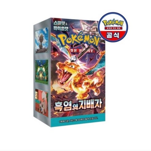 포켓몬카드 흑염의지배자, 1개