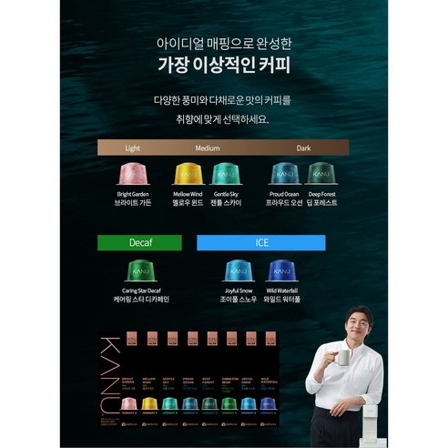풍부한 풍미와 간편함을 모두 갖춘, 당신의 홈카페를 위한 완벽한 선택