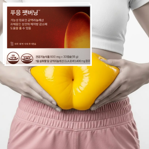 [생생마켓] 닥터블릿 푸응팻버닝 7데이 체지방감소