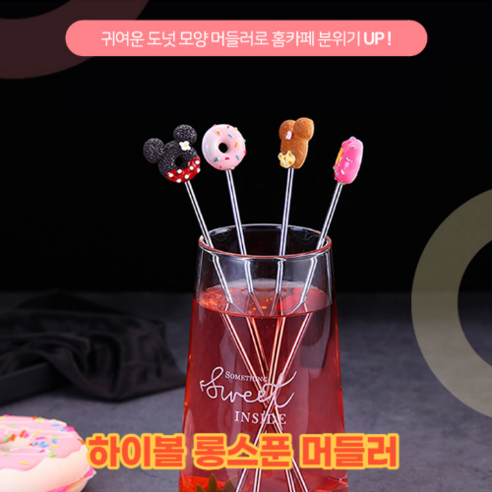 지후아 박나래 홈바 롱스푼 & 머들러: 홈술의 품격을 높이는 마법