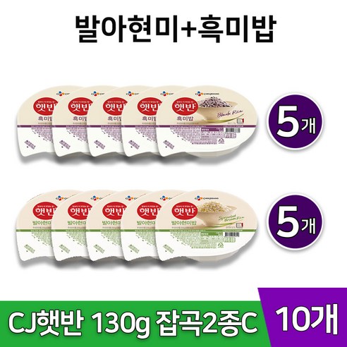 CJ 햇반 잡곡 2종: 발아 현미밥과 흑미밥의 건강한 즐거움