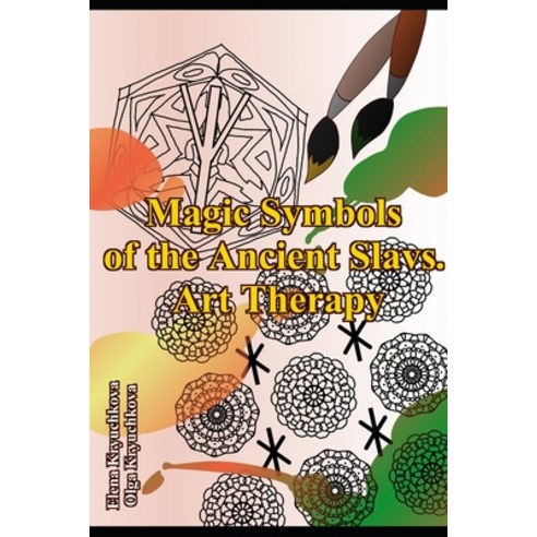 (영문도서) Magic Symbols of the Ancient Slavs. Art Therapy Paperback, Independently Published, English, 9798496117104