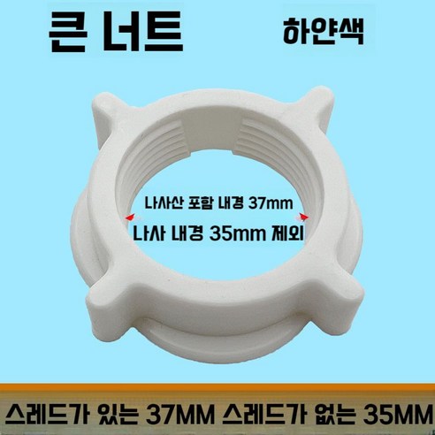 선풍기 부속품 호환 마개 받침대 업소 및 가정용 부품 교체를 위한 날개 조임 기둥 회전식 렌치 9.32MM 너트 및 너트 화이트 선풍기부품
