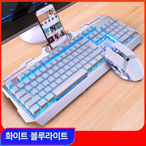 Knightt V2 기계식 터치 게임 키보드+무음 마우스 세트 다양한 백라이트, 블루 키보드 + 마우스