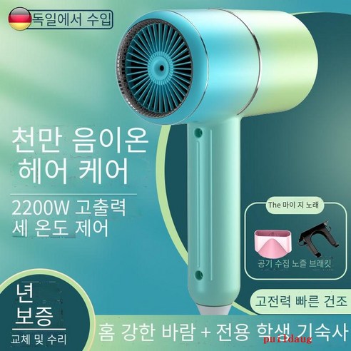 해머 T 형 부는 기계 가정용 뜨겁고 차가운 힘 부는 살롱 고출력 부는 튜브, 그라디언트 블루, {"크기":"한사이즈"}